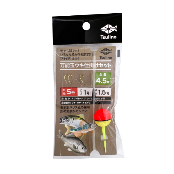 万能玉ウキ仕掛けセット